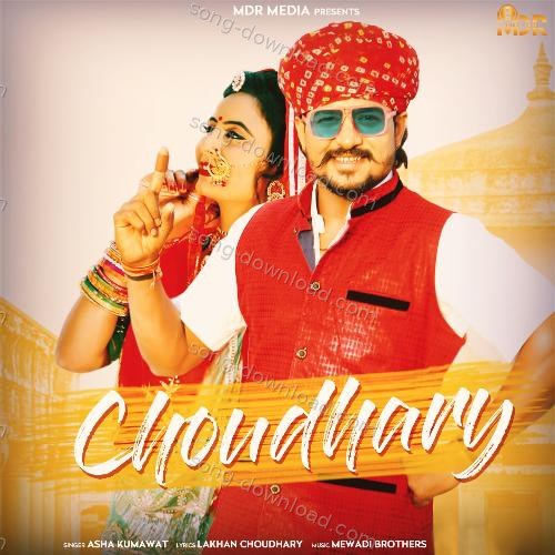 Choudhary Asha kumawat MP3 Download